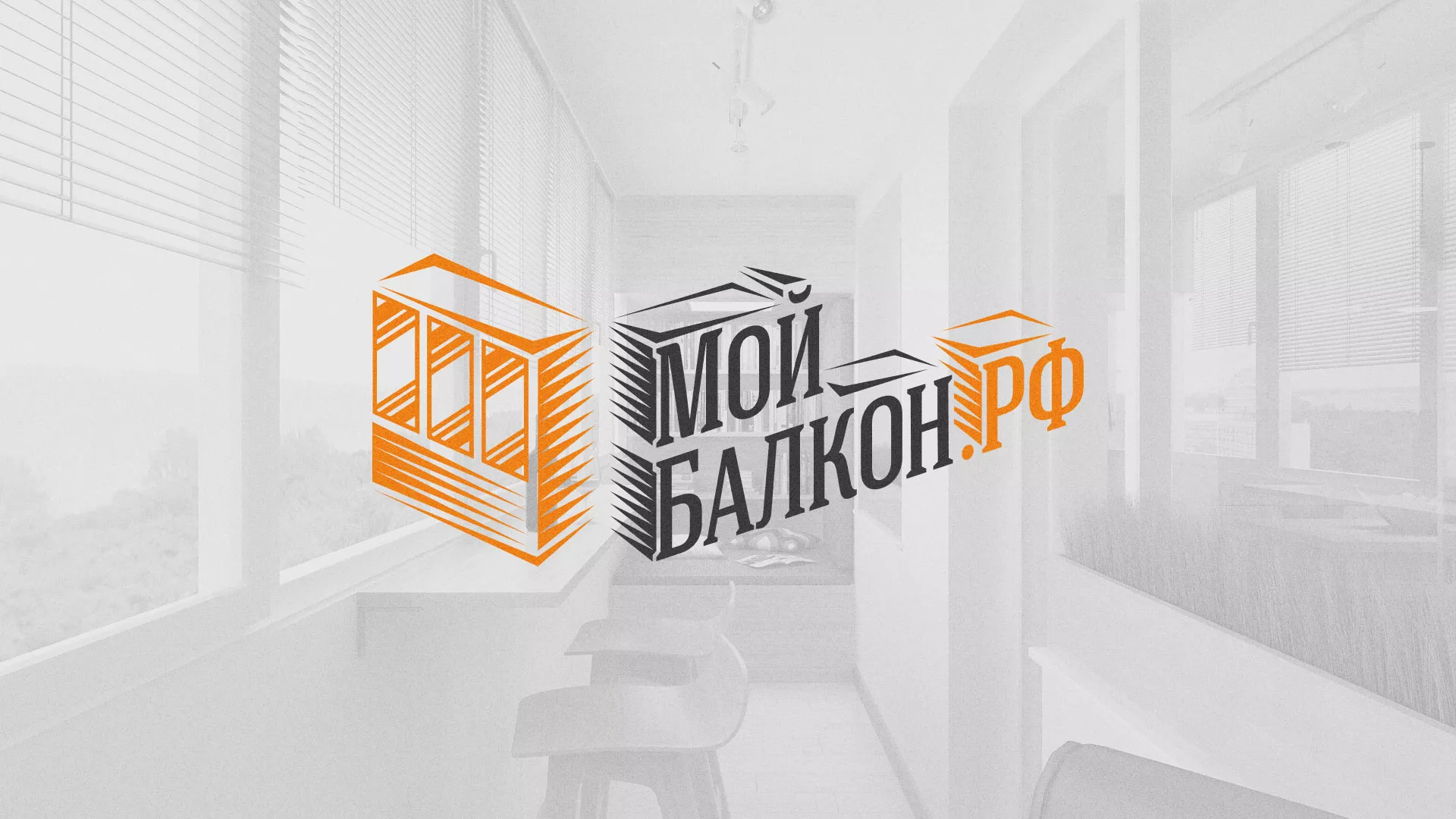 Разработка сайта для компании «Мой балкон» в Костомукше